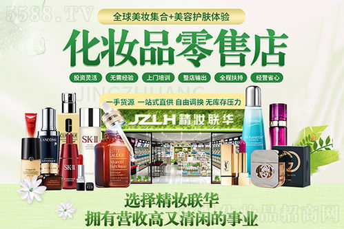 精妝聯(lián)華 多品牌化妝品，點(diǎn)亮你的不凡之美