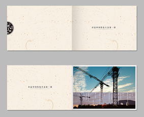 精品企業(yè)畫冊平面設(shè)計——彰顯集團品牌價值