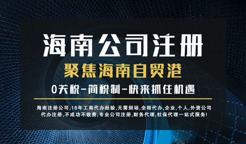 外國人和中國人在海南合伙成立公司有哪些問題需要注意和避免呢
